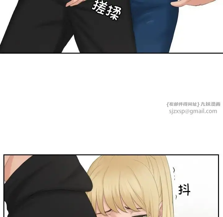 漫画《排忧大师》第34话第7张图