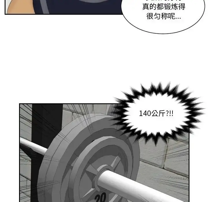 漫画《排忧大师》第36话第15张图