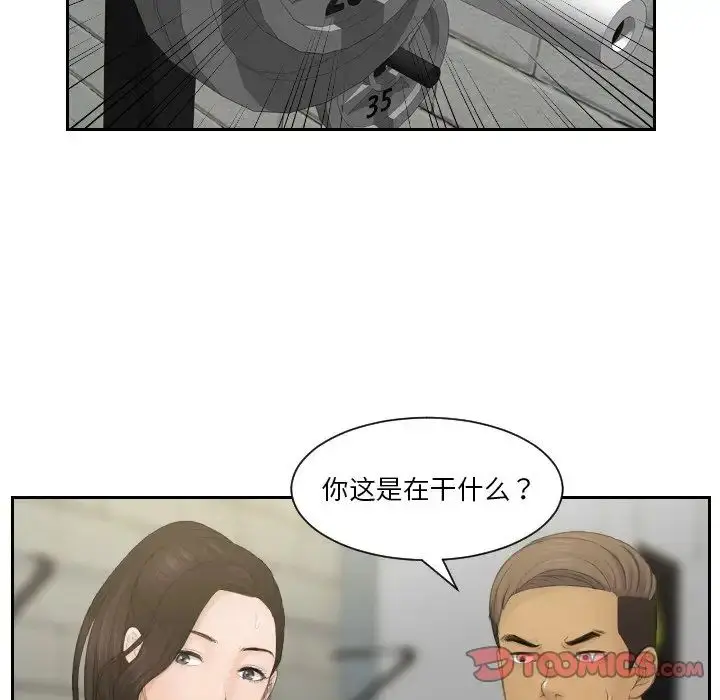 漫画《排忧大师》第36话第16张图