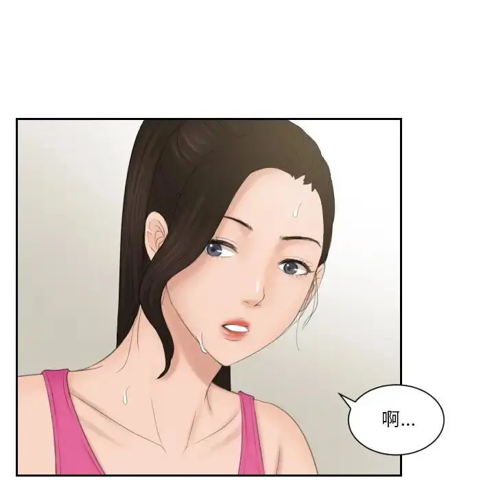 漫画《排忧大师》第36话第19张图