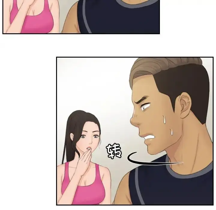 漫画《排忧大师》第36话第25张图