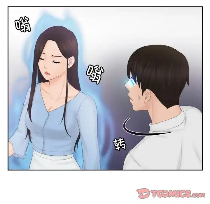 漫画《排忧大师》第36话第58张图