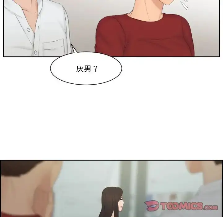 漫画《排忧大师》第36话第66张图