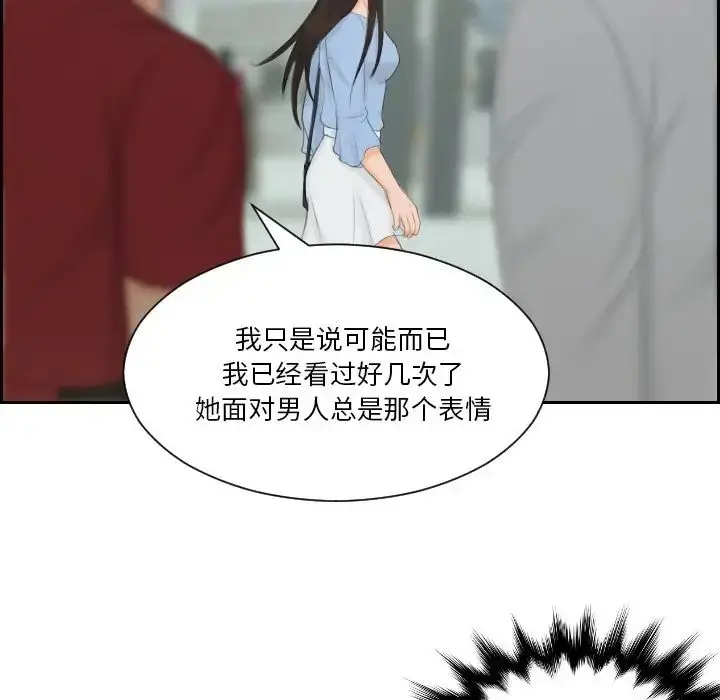 漫画《排忧大师》第36话第67张图