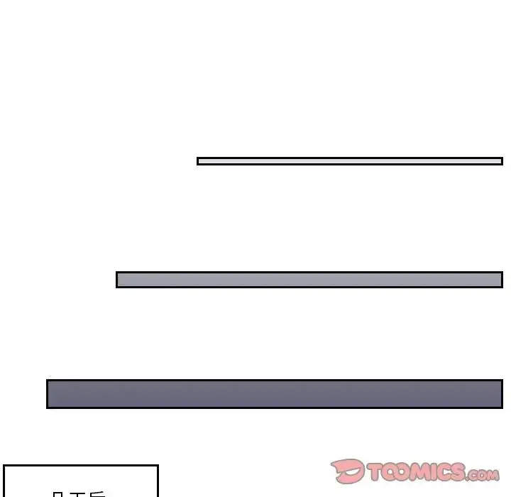 漫画《排忧大师》第36话第70张图
