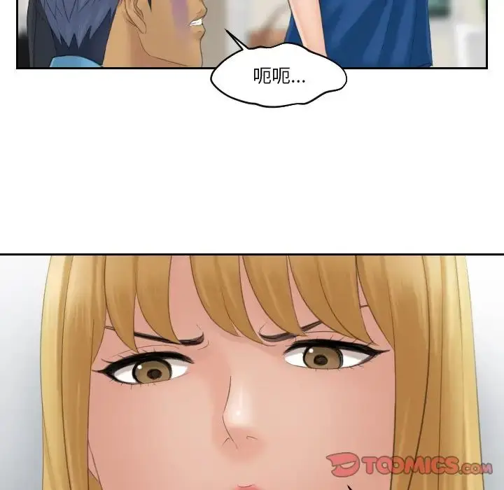 漫画《排忧大师》第39话第34张图