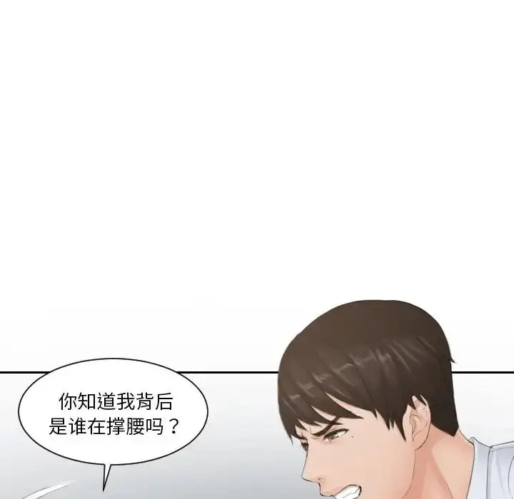 漫画《排忧大师》第39话第5张图