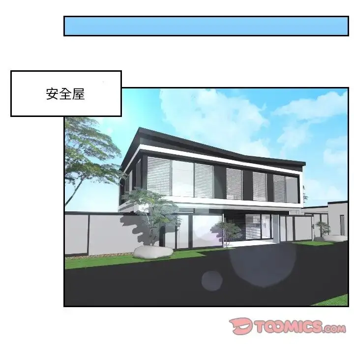漫画《排忧大师》第39话第50张图