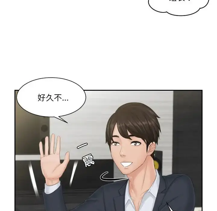 漫画《排忧大师》第39话第61张图