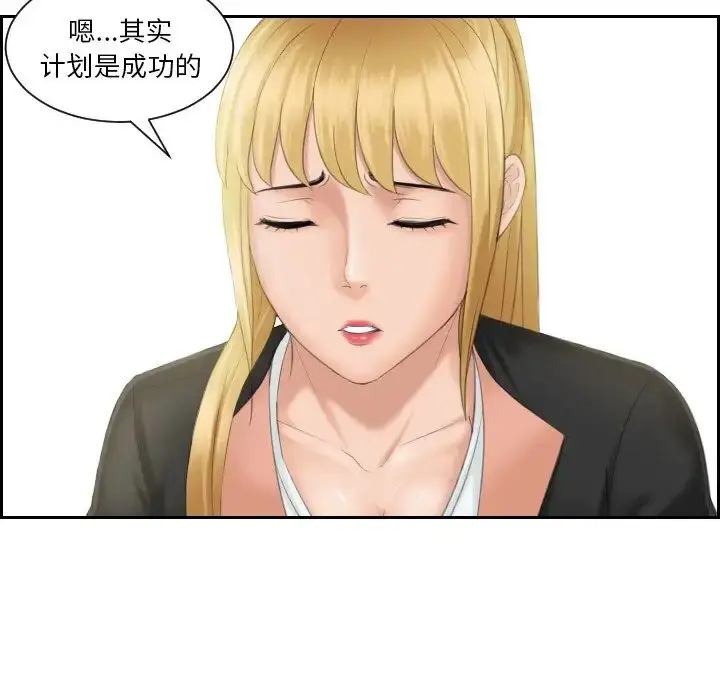漫画《排忧大师》第39话第65张图