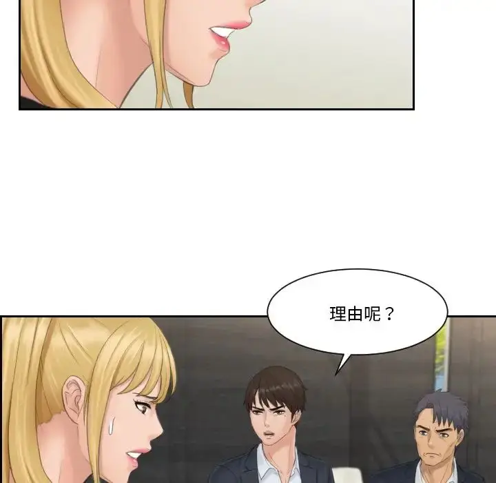 漫画《排忧大师》第39话第71张图