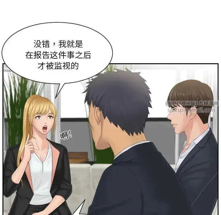 漫画《排忧大师》第39话第75张图
