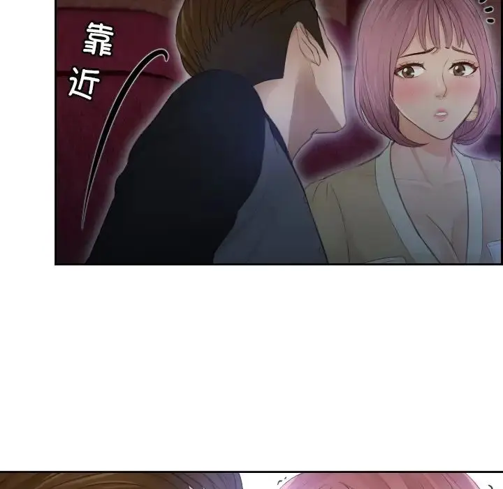 漫画《排忧大师》第5话第12张图
