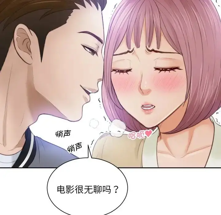漫画《排忧大师》第5话第13张图