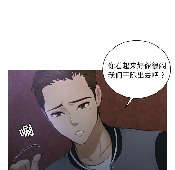 漫画《排忧大师》第5话第15张图
