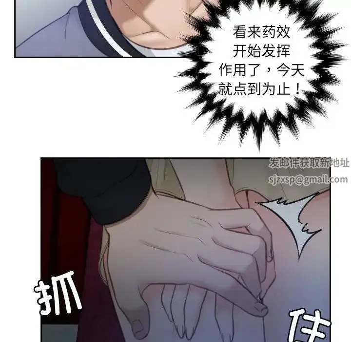 漫画《排忧大师》第5话第17张图