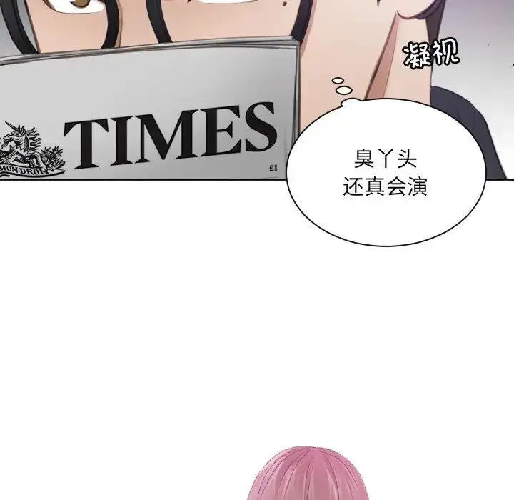 漫画《排忧大师》第5话第28张图