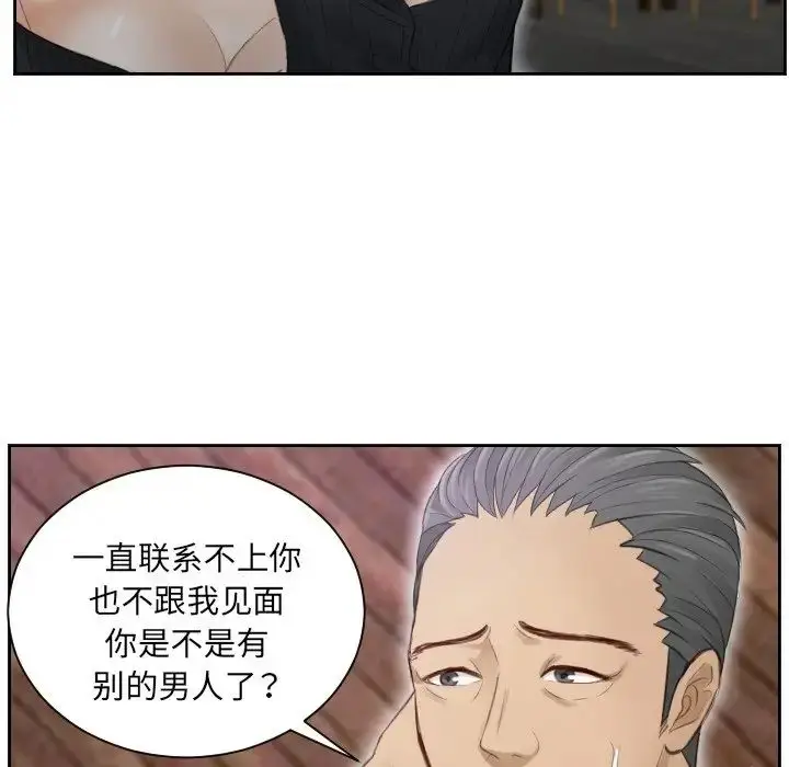 漫画《排忧大师》第5话第34张图