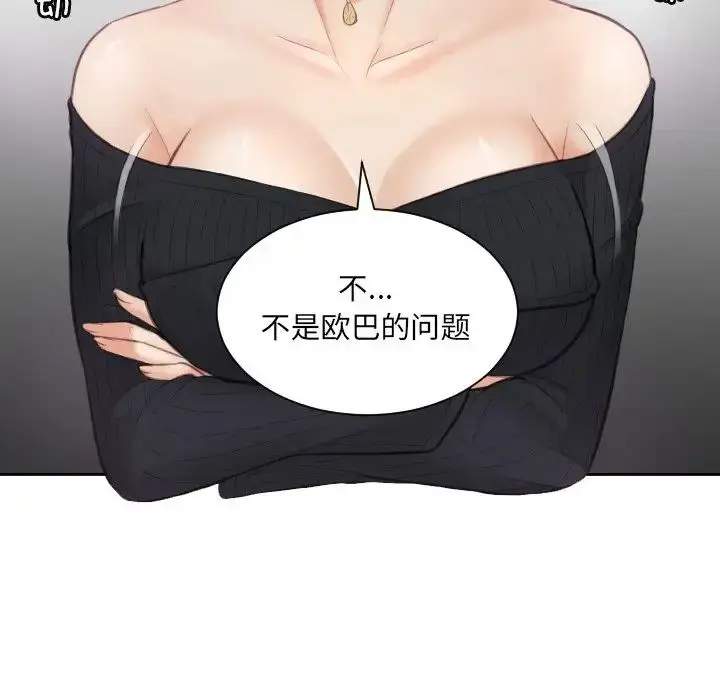 漫画《排忧大师》第5话第40张图