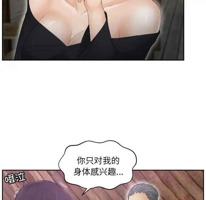 漫画《排忧大师》第5话第43张图
