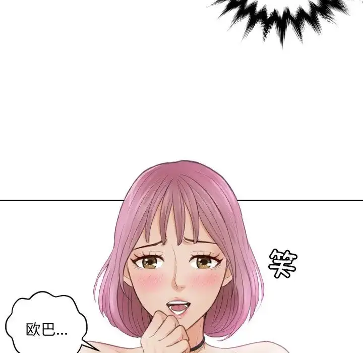 漫画《排忧大师》第5话第59张图
