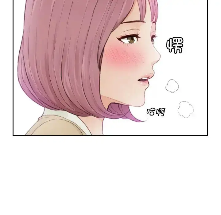 漫画《排忧大师》第5话第7张图