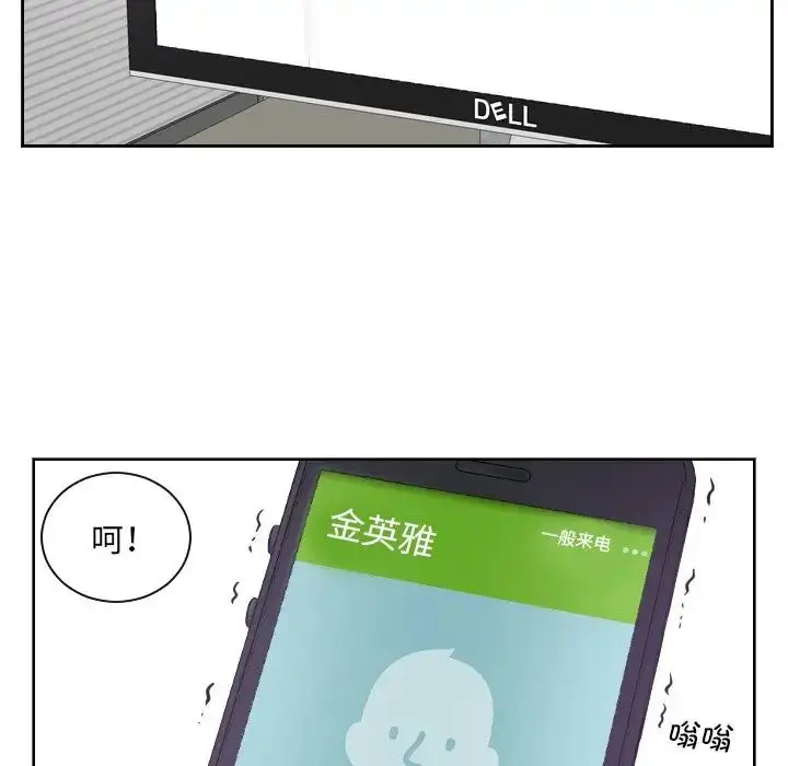 漫画《排忧大师》第5话第73张图