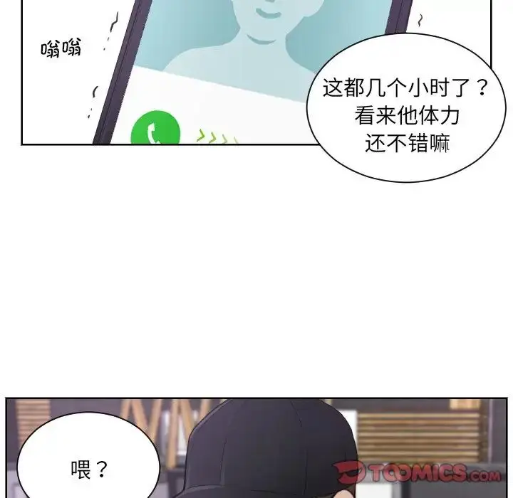 漫画《排忧大师》第5话第74张图