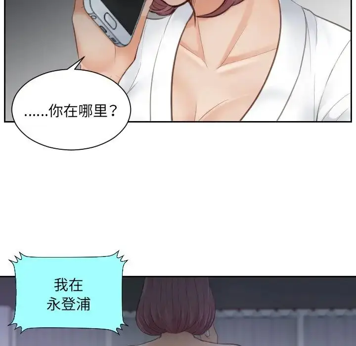 漫画《排忧大师》第5话第79张图