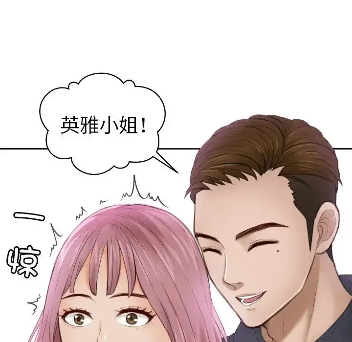 漫画《排忧大师》第5话第88张图