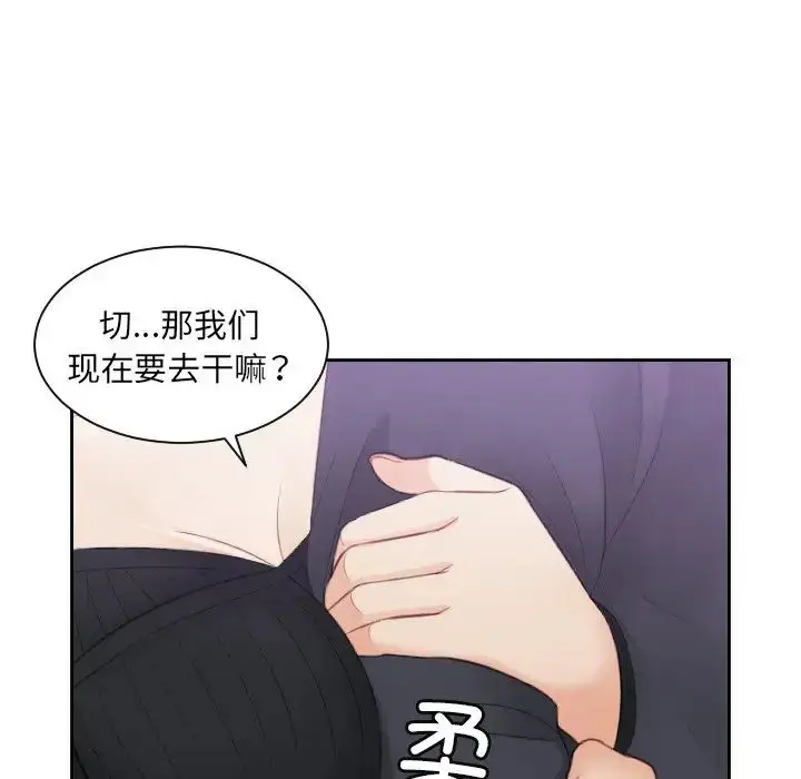 漫画《排忧大师》第5话第91张图