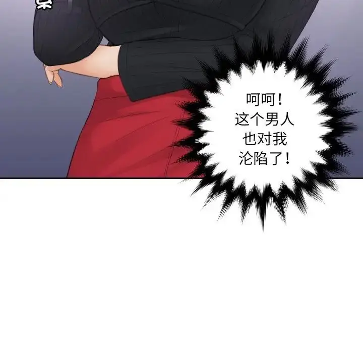 漫画《排忧大师》第5话第99张图
