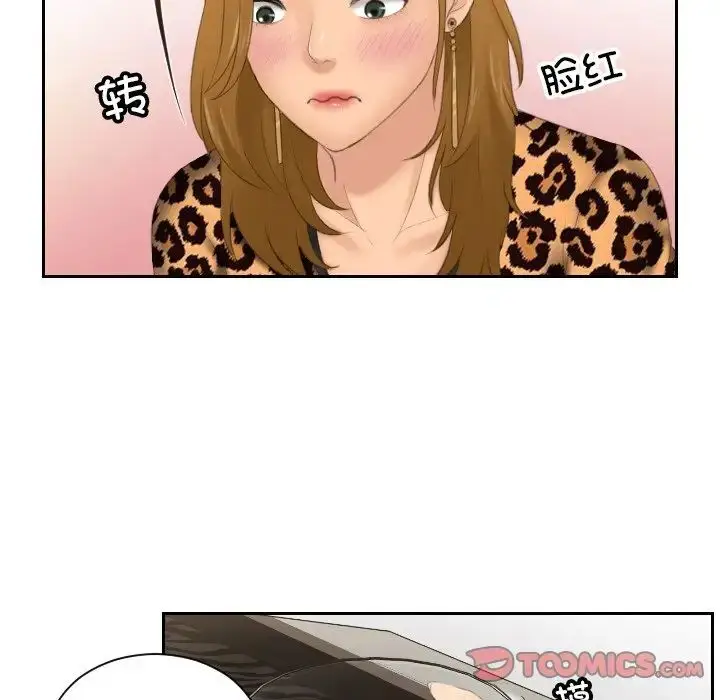 漫画《排忧大师》第46话第28张图