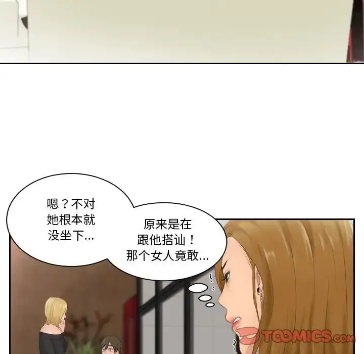 漫画《排忧大师》第46话第38张图