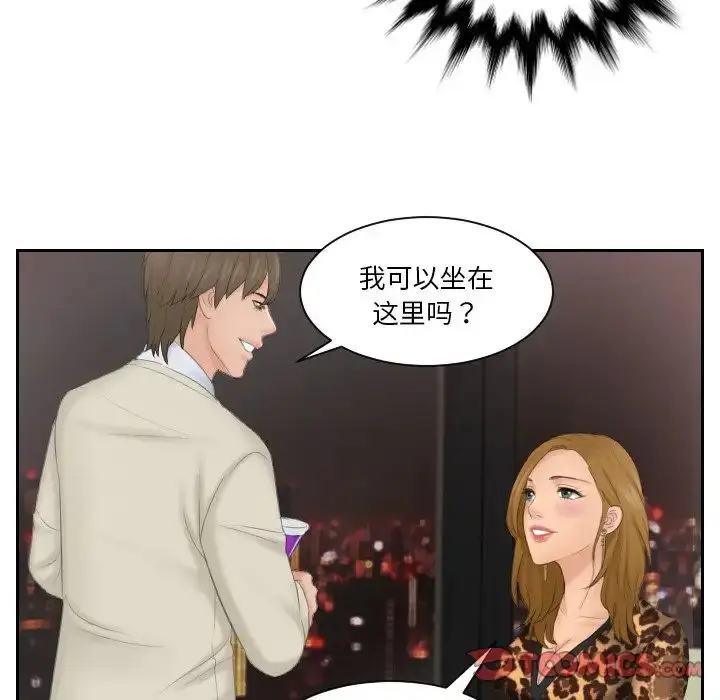 漫画《排忧大师》第46话第52张图