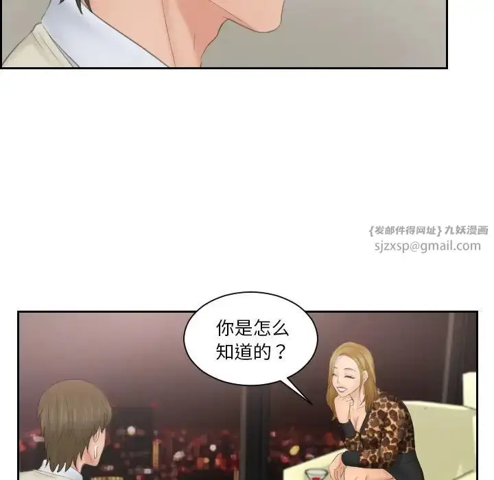 漫画《排忧大师》第46话第59张图