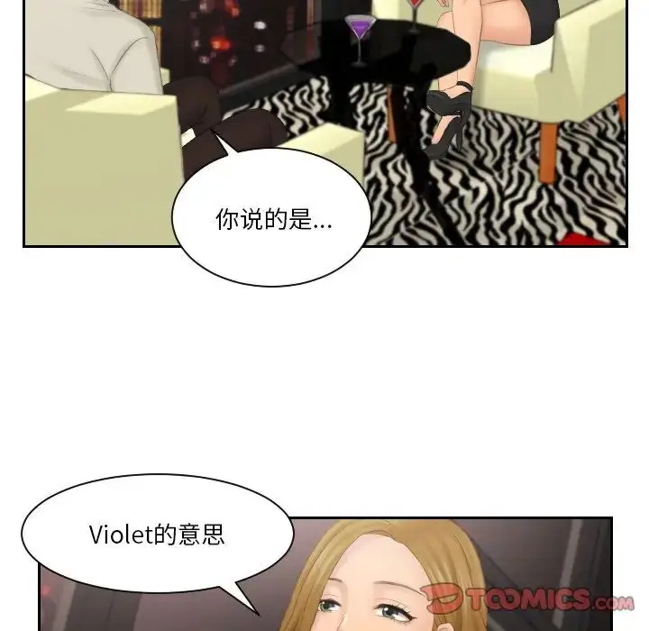 漫画《排忧大师》第46话第60张图