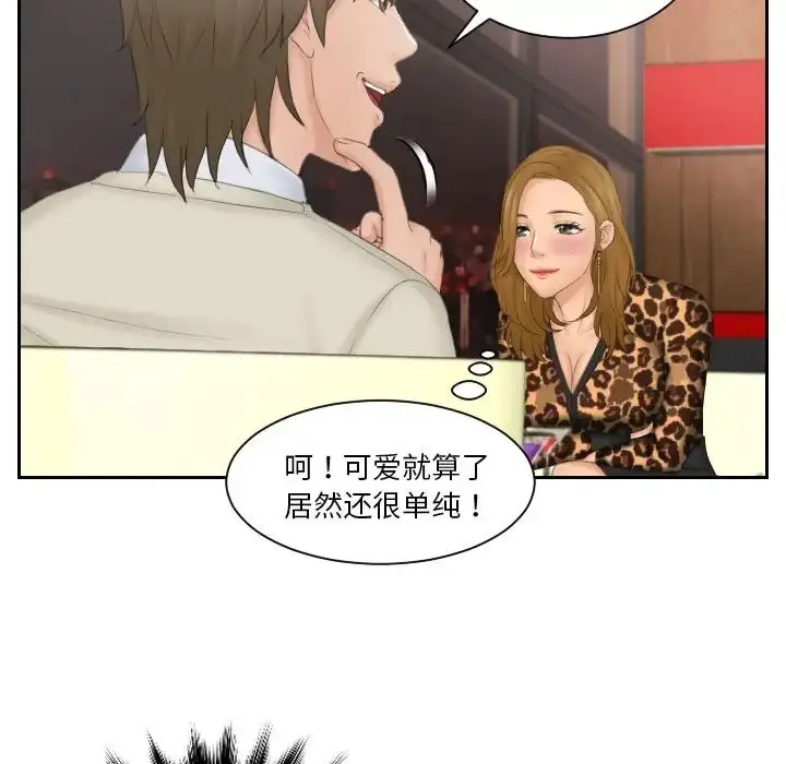 漫画《排忧大师》第46话第67张图