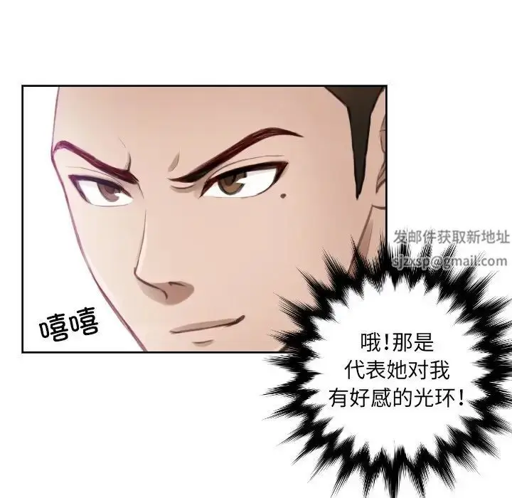 漫画《排忧大师》第4话第11张图