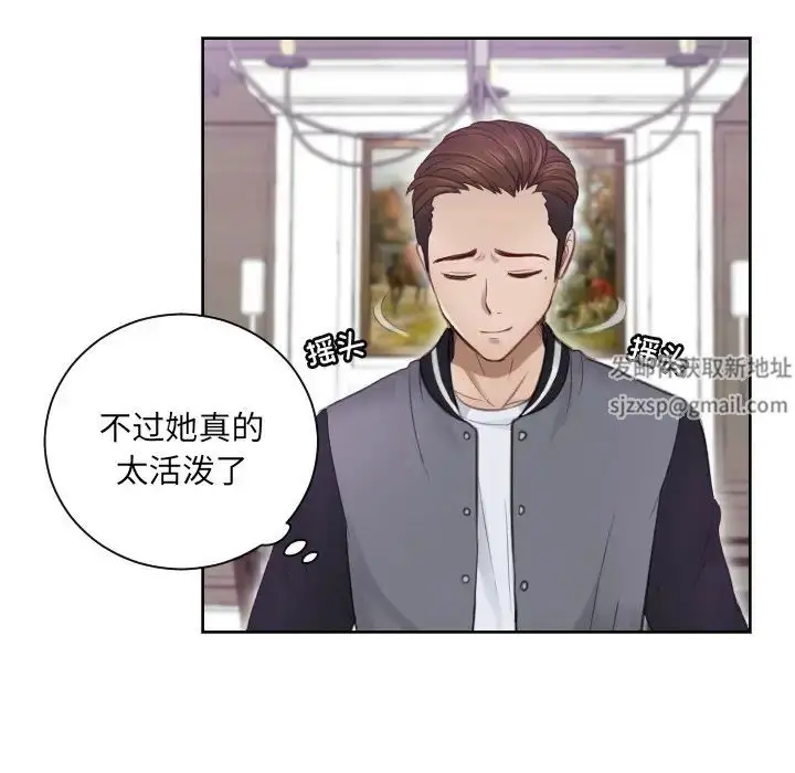 漫画《排忧大师》第4话第24张图