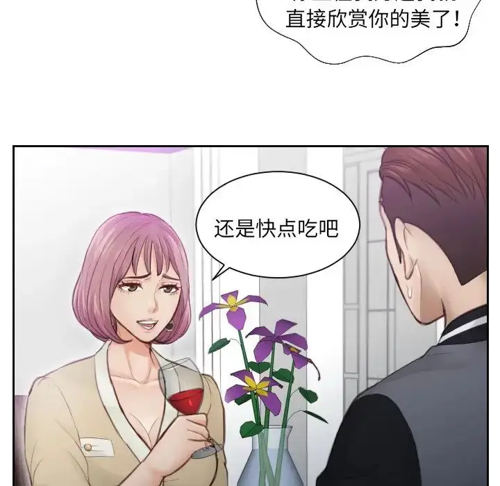 漫画《排忧大师》第4话第39张图