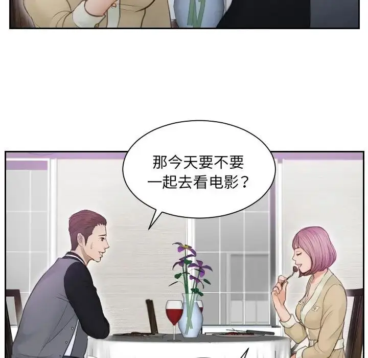 漫画《排忧大师》第4话第40张图