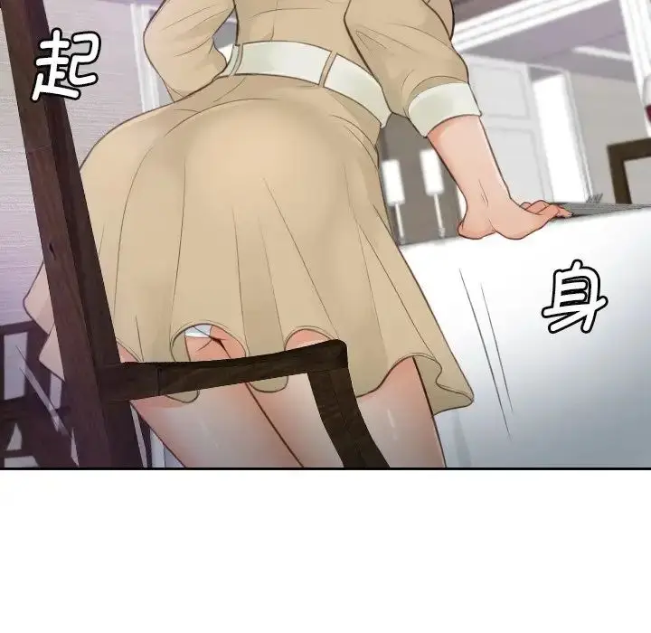 漫画《排忧大师》第4话第51张图