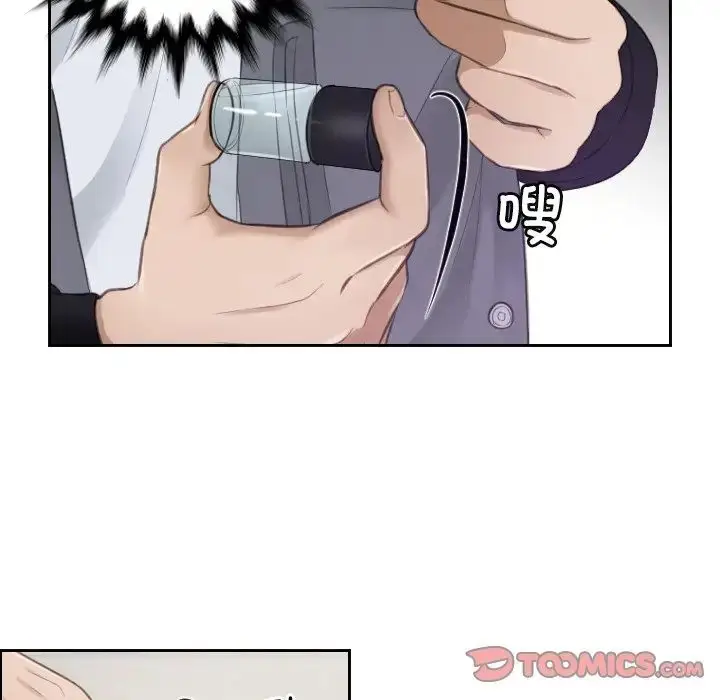 漫画《排忧大师》第4话第56张图