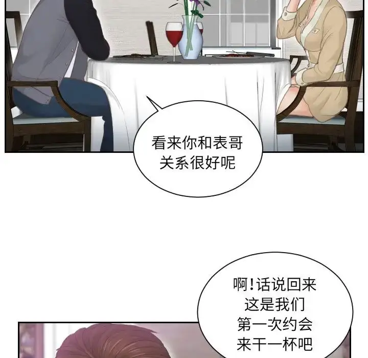 漫画《排忧大师》第4话第60张图