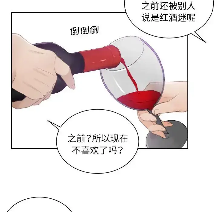 漫画《排忧大师》第4话第69张图