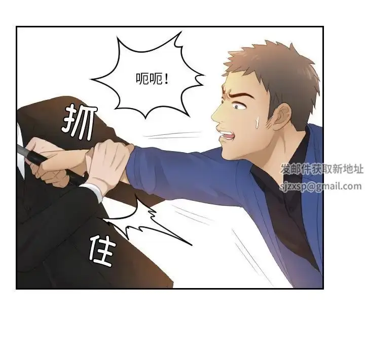 漫画《排忧大师》第20话第12张图