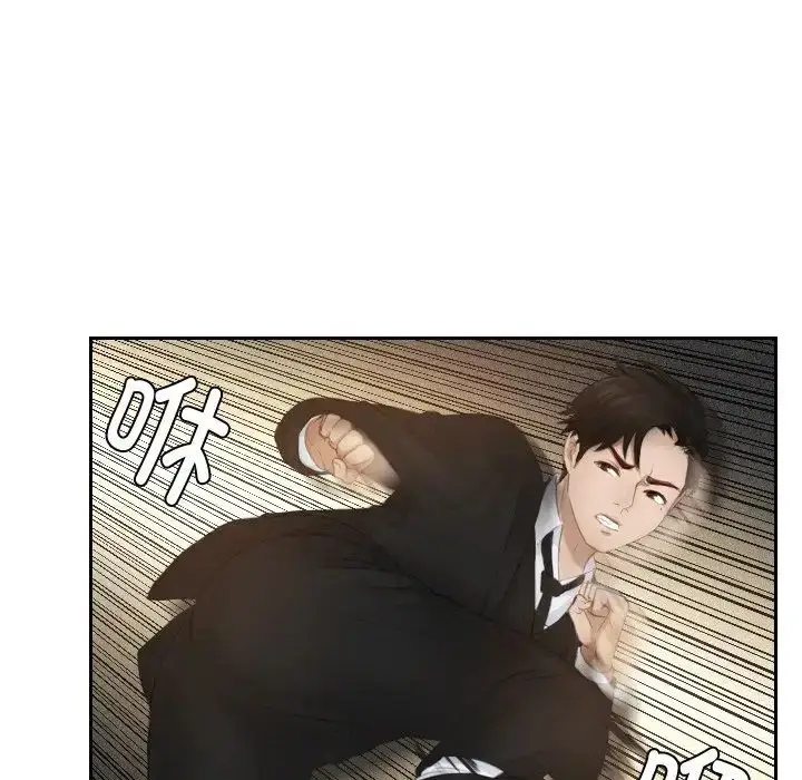 漫画《排忧大师》第20话第16张图