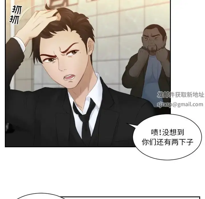 漫画《排忧大师》第20话第19张图