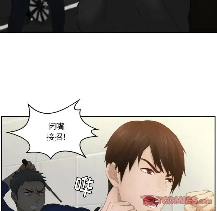 漫画《排忧大师》第20话第22张图